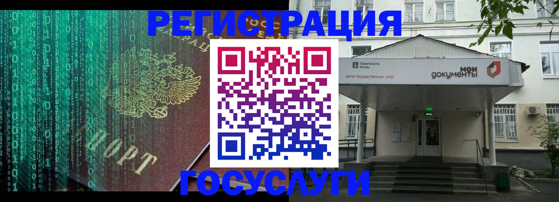 временная регистрация для школы в Московской области