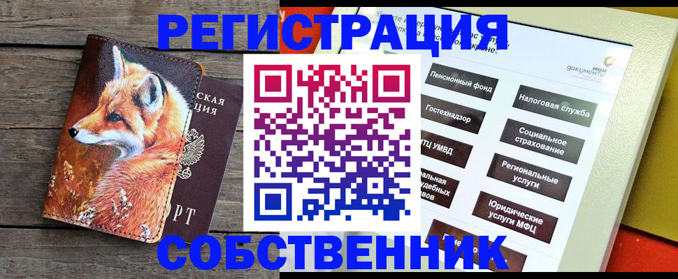 временная регистрация адрес в Московской области
